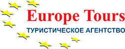 Europe Tours – туры по Европе